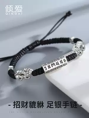 Pixiu bracelet men's trendy sterling silver transfer hand rope simple and generous boys ' year of life wrist jewelry Tanabata gift