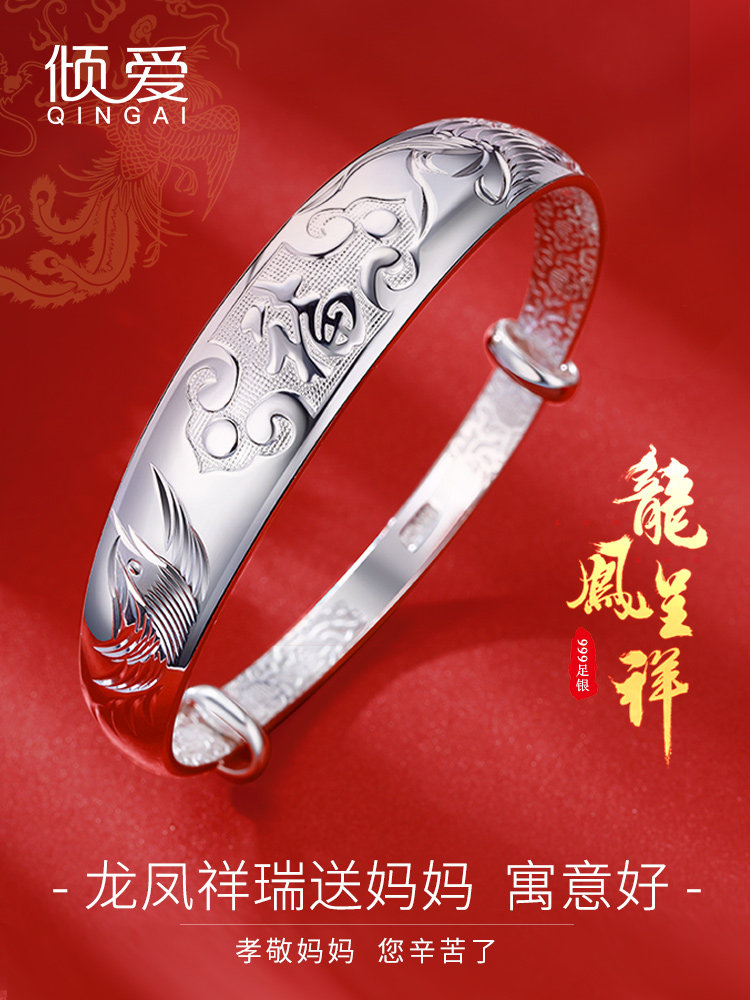 Silver bracelet female 999 sterling silver solid foot silver blessing word elderly vegetarian silver bracelet to send Mom and Grandma Mid-Autumn Festival gift
