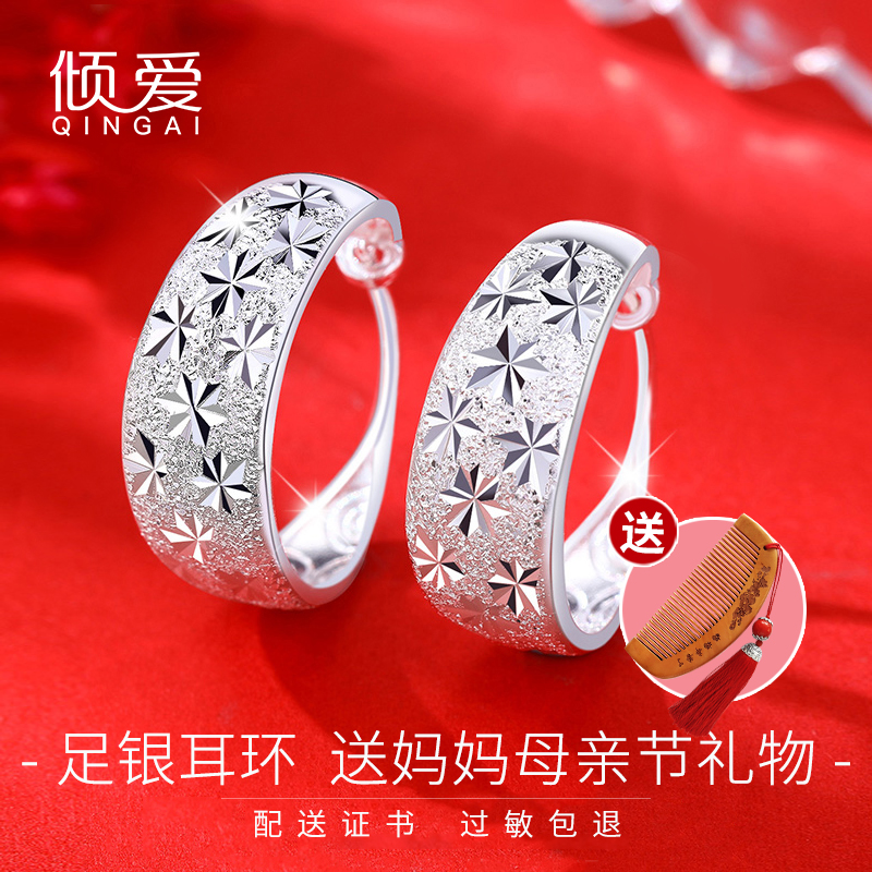 999 silver earrings female elderly middle-aged white fungus ring ear pin earrings for mother-in-law birthday gift