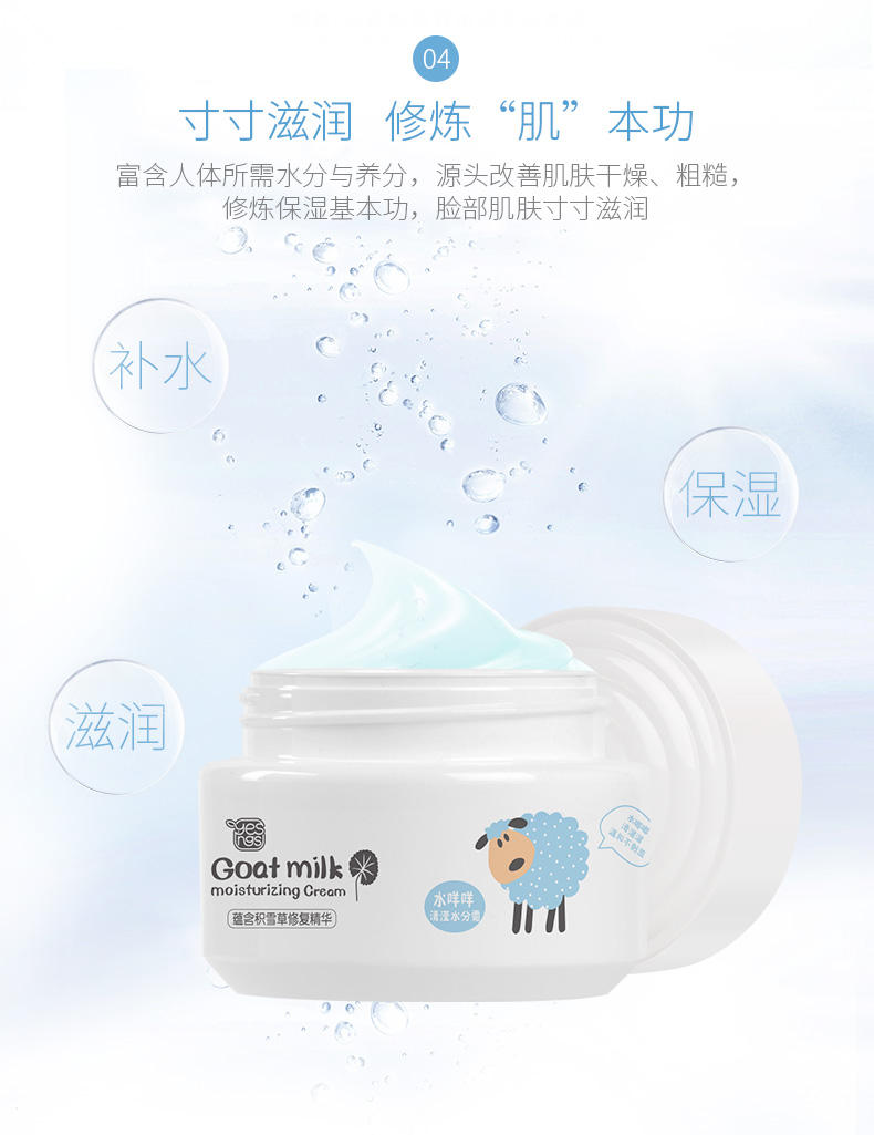 Kem dưỡng da Ya Yun kem dưỡng ẩm cho nữ sinh viên chăm sóc da dưỡng ẩm cho dê sữa tuyết cỏ sửa chữa đàn ông - Kem dưỡng da kem duong am