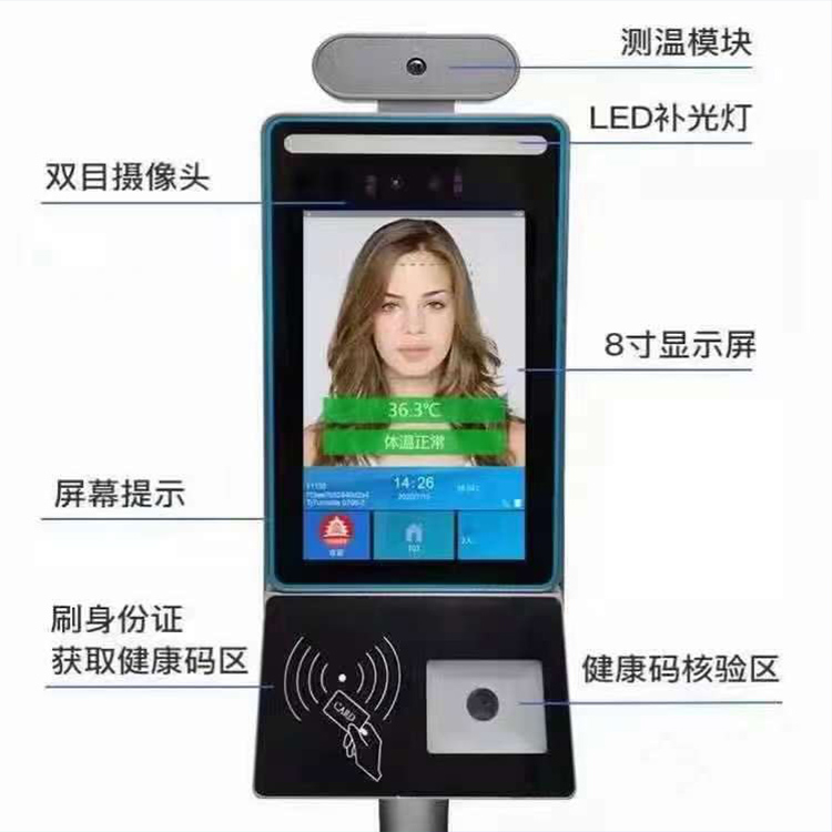 High-precision building column models face recognition All infrared thermometers fully automatic thermometry contactless