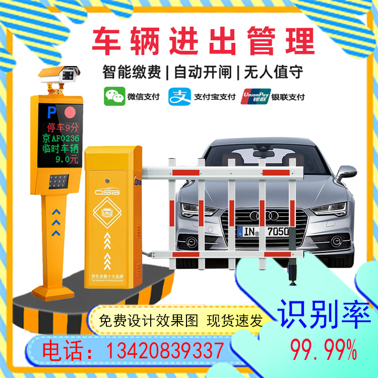 Car park fence Airborne fence Machine Community Access control Rod License Plate Recognition System Advertising Railing All