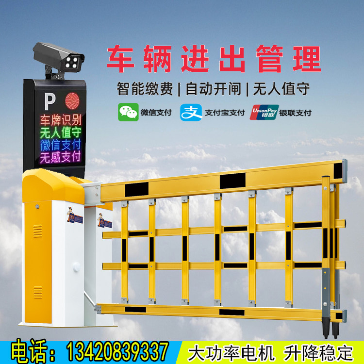 License Plate Recognition System Parking Fee Advertising Fence Fence Machine Airborne Gate All Community Access Control Lifting Bar