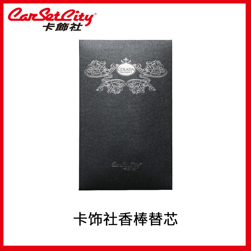 Cardecorated Social colada car air outlet fragrant stick on-board air outlet fragrant supplementary core replacement perfuming stick