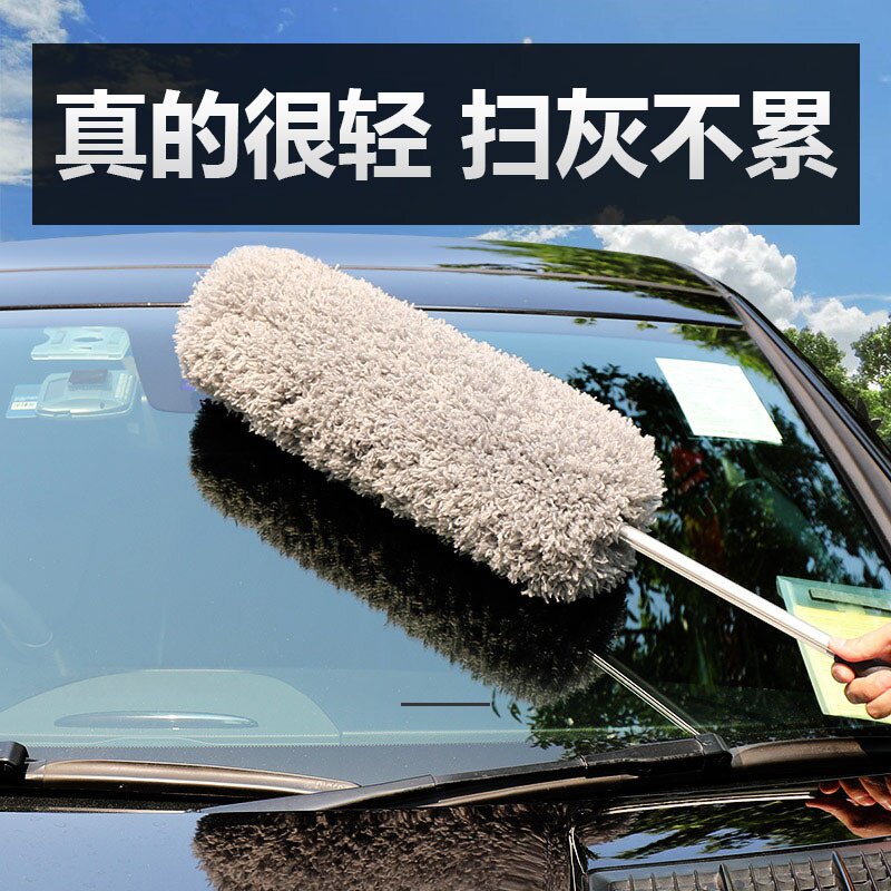 Card Decoration Society Car Wipe Car Dust Removal Zenzi Car Brush Car Brush Car with Soft Hair Telescopic Dust Removal Dust Sweeping Duster Mop Artifact