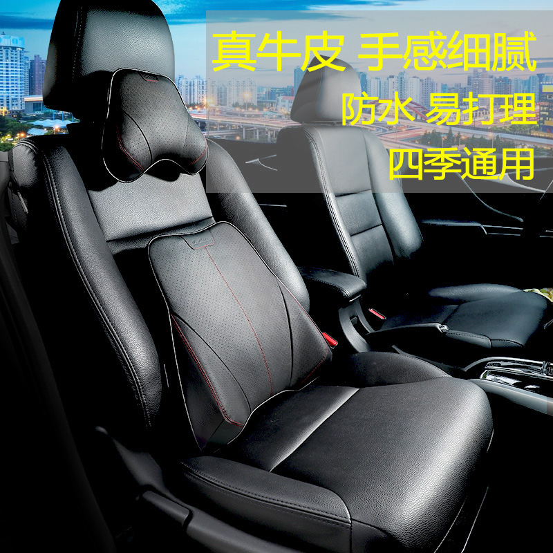 Car decoration club car headrest waist leather car seat memory cotton waist support back cushion neck pillow