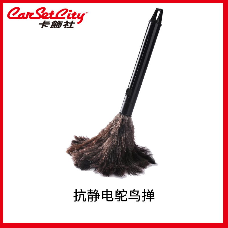 Card decoration agency Ostrich hair brush car dust removal artifact Interior cleaning tools Chicken hair brush dust removal brush soft brush