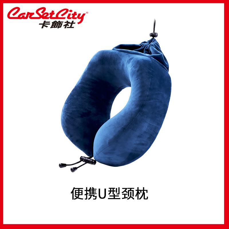 Card Accessories Convenient Neck U Type Pillow Memory Cotton Airplane Leaning Pillow Neck Pillow Travel Pillow On-board Pillow