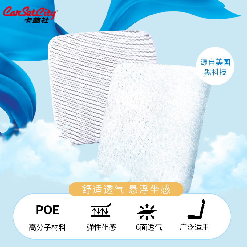 Car decoration company car cushion 4D air fiber breathable office sedentary artifact butt seat seat butt cushion
