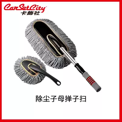 Kafang machine cleaning mop dust removal car washing brush artifact soft wool long handle cleaning car tool set