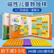 Sudoku game Board Childrens puzzle ladder entry Nine-grid primary school students magnetic thinking logic training toys