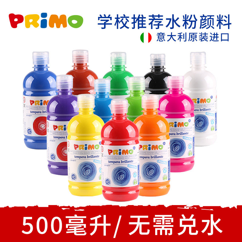 primo children's painting pigments Washable early education coloring gouache watercolor large bottle non-toxic pigments kindergarten
