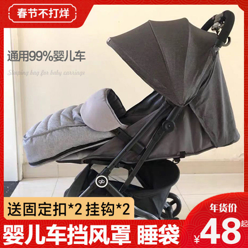 Stroller sleeping bag foot cover warm bag winter out windproof mat baby stroller foot cover thick cotton mat autumn and winter