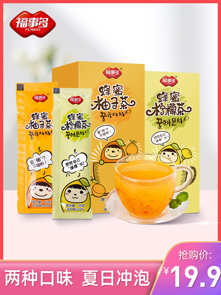 Fu Shiduo Honey Grapefruit Lemon Tea Small bag 840g Portable fruit tea Flushing drink Drink Brewing Drink Brewing