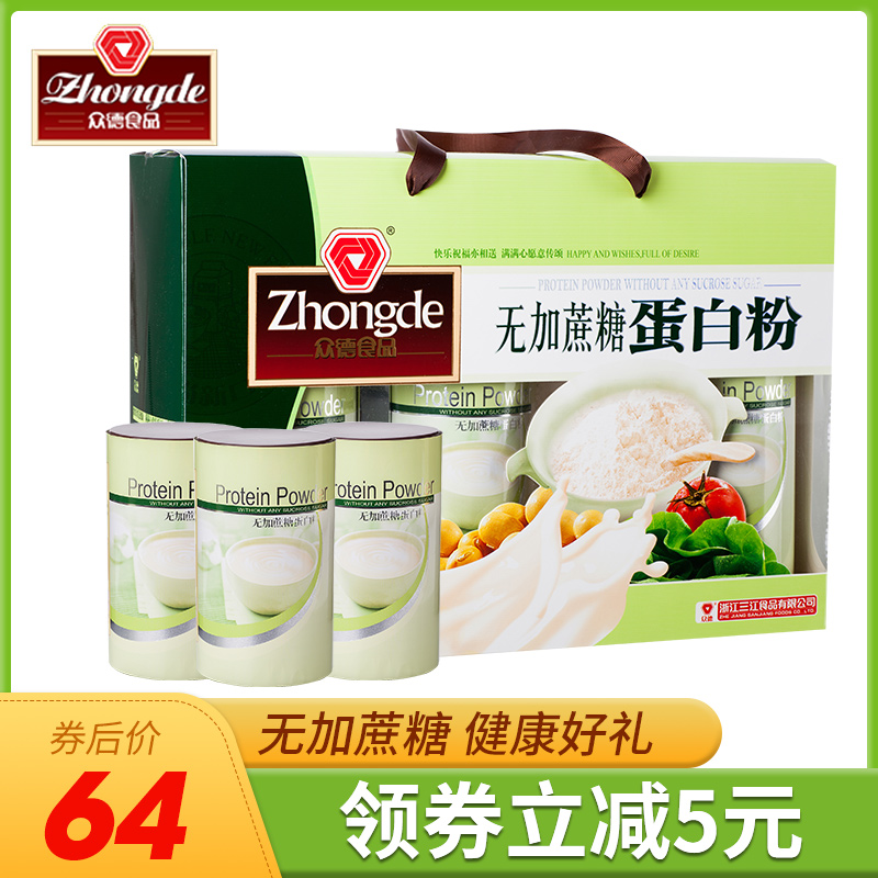 Annual goods gift boxes crowdsourced food without added cane sugar protein powder 840g great gift packages to give birth to parents' elders