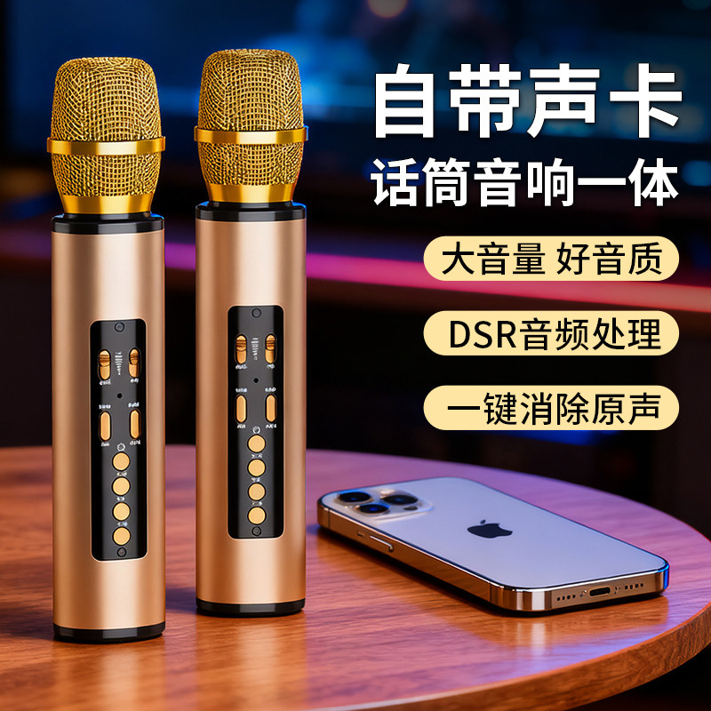 Microphone, Speaker, and Audio All-In-One for Home Use, Bluetooth Karaoke for Mobile Phones, Universal for Children's Singing, Wireless Ktv, Conference, and Music