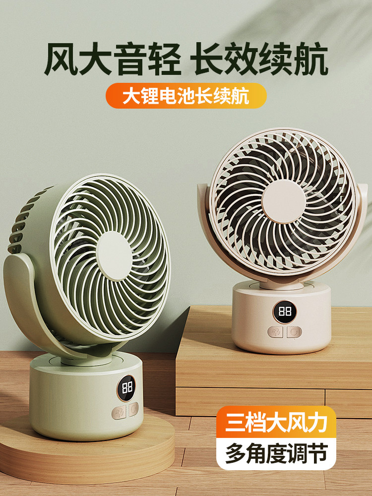 Desktop Fan with Oscillation, Rechargeable, Silent, Strong Wind, Suitable for Students in Class, Dormitory, Office, Usb, Small, Portable, Mini, Desktop, Long Battery Life, Outdoor, Wireless, Summer Cooling Device