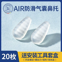 Air Anty -Slip подушка безопасности носа удерживает 20