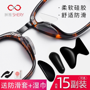 Glasses silicone nose pad airbag anti-slip nose pad patch