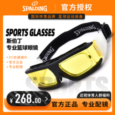 Спортивные очки spalding斯伯丁专业篮球运动眼镜打篮球防雾防撞护目可配近视眼镜