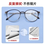 Мягкие очки, безвредный объектив, мобильный телефон, экран из нефрита