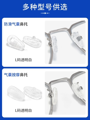 Очки, силиконовая детская нескользящая подушка безопасности