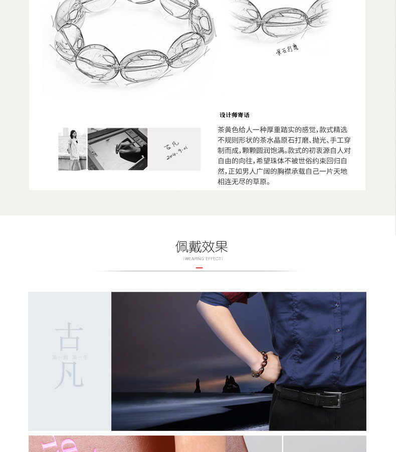 茶晶手链模板790_04.jpg