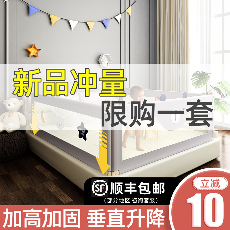 Bed fence baby fall prevention baby safety child protection fence bed baffle bed border defense dropped 18 meters on three sides
