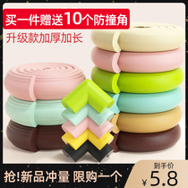 Anti-collision strip Household childrens corner bag edge wall sticker Baby anti-collision bump Baby soft bag table edge protection safety