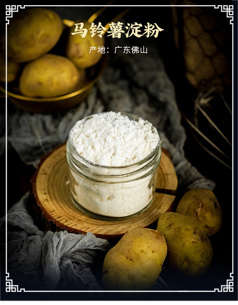 Картофельный Starch_01.jpg