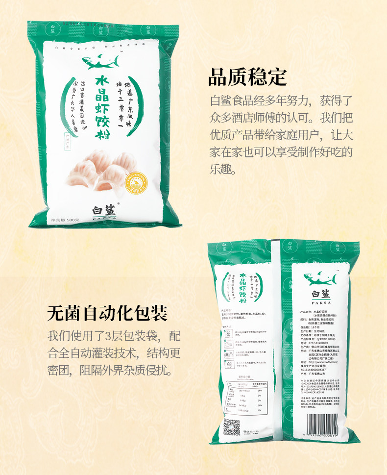 2019 креветки пельмени_08.jpg