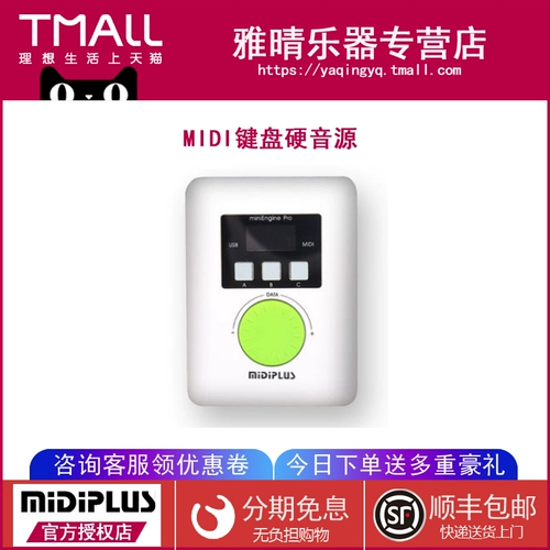 Midiplus Miningingine Pro обновляемая версия MIDI -клавиш