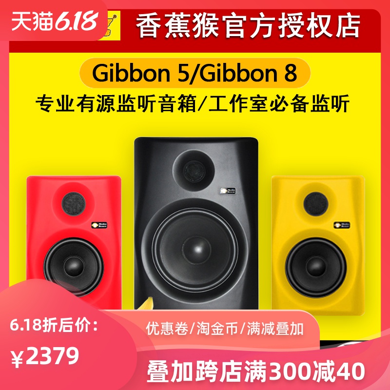 gibbon 5