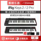 Baofengfeng IK Irig Keys 2 -Second -Generation Keys Pro I/O Ключ 25 Ключ MIDI -клавиатура iPad