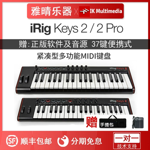 Baofengfeng IK Irig Keys 2 -Second -Generation Keys Pro I/O Ключ 25 Ключ MIDI -клавиатура iPad