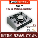 Жидкий аудио SRI-2 2 в 4 из USB-внешнего аудио-интерфейса Установка смешанной звуковой карты