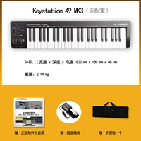 49 Key Mk3 (подарок