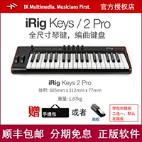 IRIG KEYS2 PRO FULL -SIZE 37 -КЛей -педали доставки или пианино второй выбор