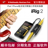 IK Multimedia IRIG 2 -го поколения iPad iPhone Гитара/аудио -интерфейс Bass