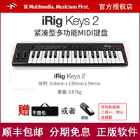 IRIG KEYS2 MINI37 Ключ для отправки педали или пианино -сумки два, чтобы выбрать один