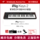 IRIG KEYS2 MINI37 Ключ для отправки педали или пианино -сумки два, чтобы выбрать один