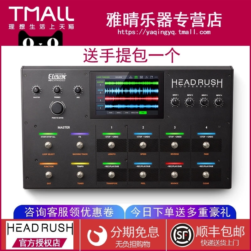 HeadRush Looperboard nhạc cụ màn hình cảm ứng phổ quát cụm từ ghi vòng lặp máy trạm hiệu ứng - Phụ kiện nhạc cụ