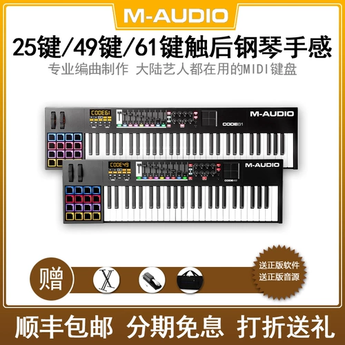 Профессиональная клавиатура, контроллер, 49/61, 25 клавиш, 49 клавиш, 61 клавиш