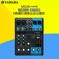 Yamaha/Yamaha Mg06 6 Симуляция Turbal два шага по повороту свадебной свадебной террасы