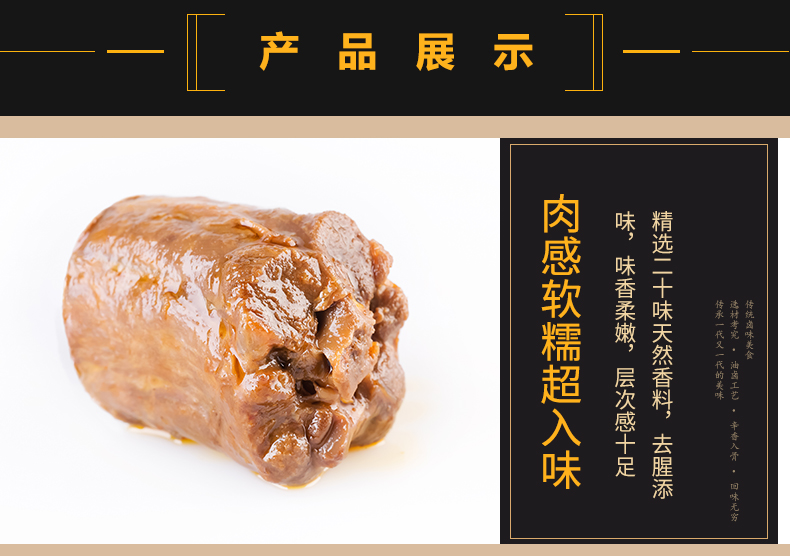 三圣宫 七星椒卤鸭脖 128g*4袋  含三种口味 图3