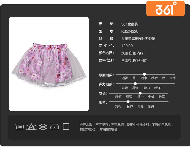 Jupe pour fille - Ref 2052008 Image 7