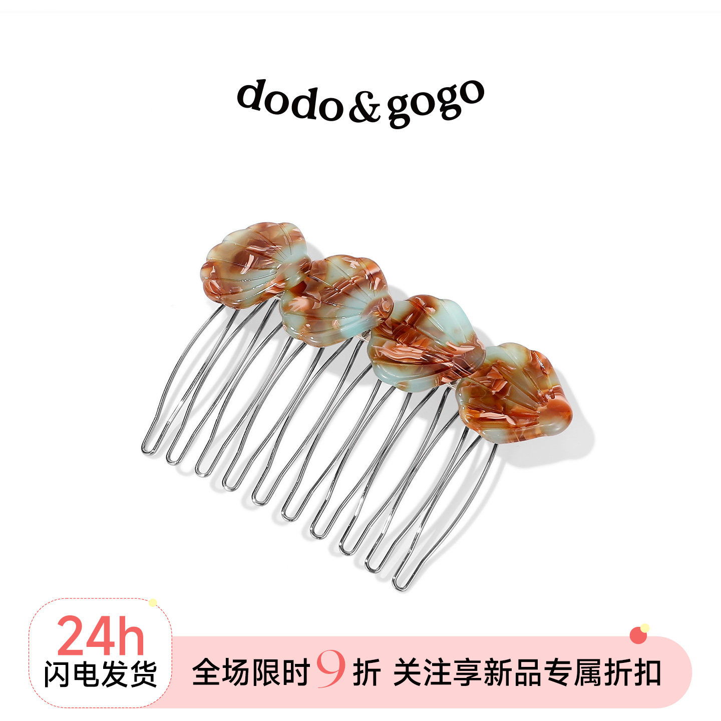 DODOGOGO Acetate Shell Hair Comb for Women, 2026 New Spring/Summer Style, Simple and Versatile Hair Accessory