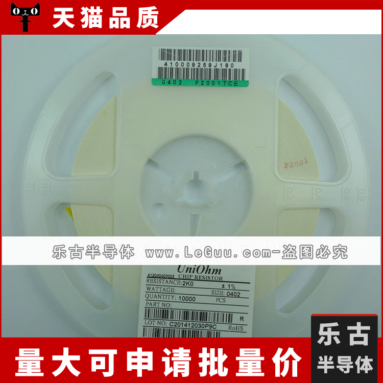 贴片电阻 0402 1% 10R-1M 单个阻值 10000只/盘 全新原装厚声电阻