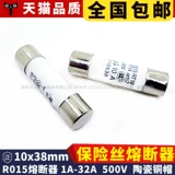 Керамический предохранитель, 1A, 32A