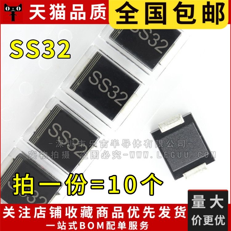 包邮(10只)贴片二极管 SS32 SMC 3A 20V 肖特基(SR320) DO214-AB